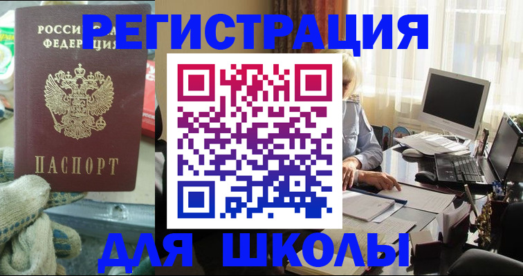 прописка в квартире в Саянске